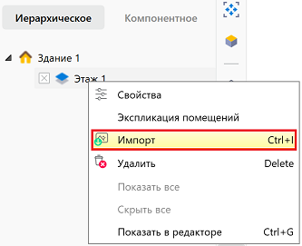 Импорт файла подложки