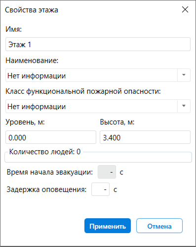 Установка высоты первого этажа