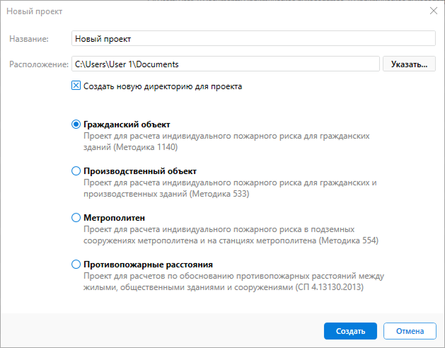 Выбор типа проекта