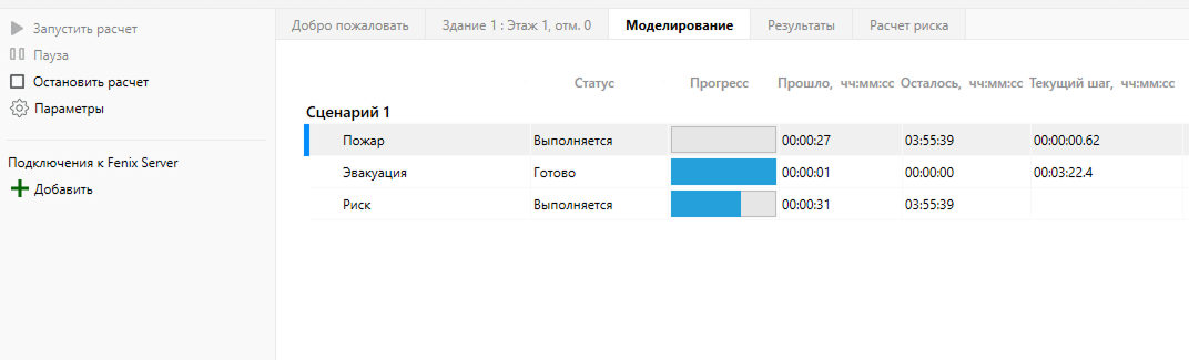 Вкладка управления моделированием