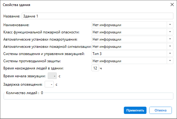 Свойства здания для типа проекта &ldquo;Гражданский объекта&rdquo;