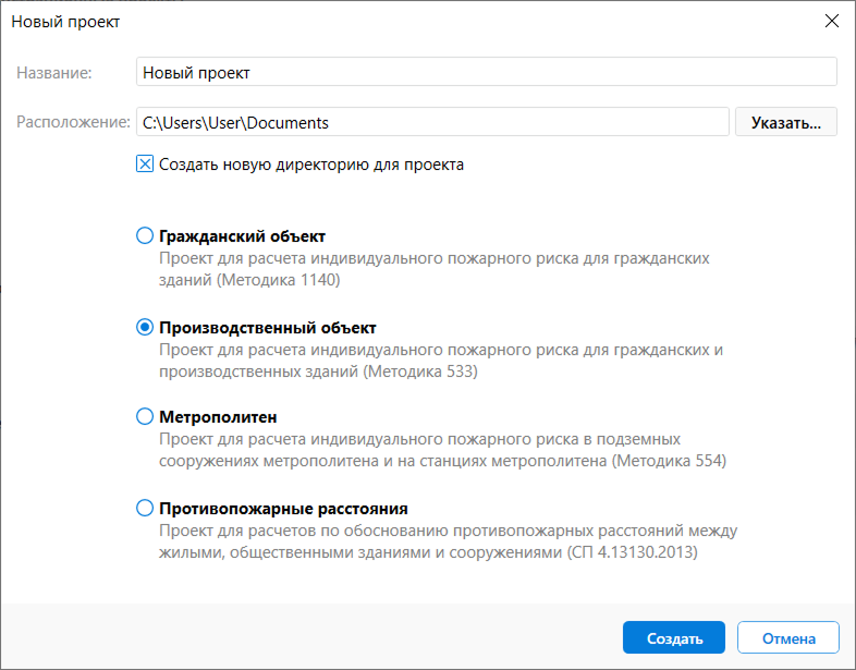 Создание нового проекта