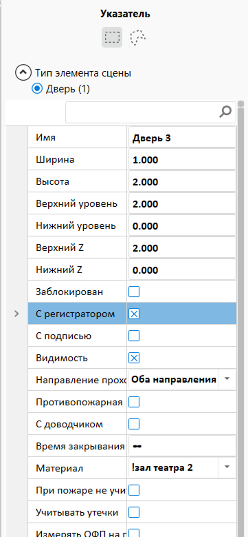 Установка регистратора в дверь