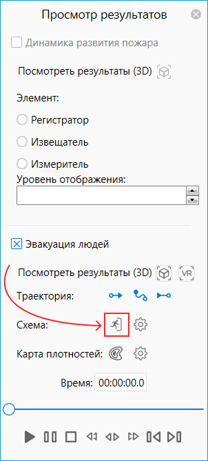 Кнопка инструмента на панели воспроизведения результатов моделирования
