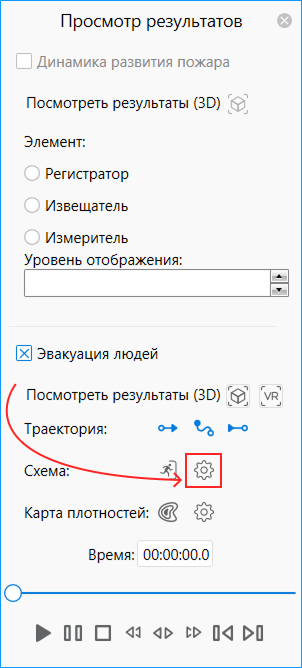 Кнопка отображения настроек схем эвакуации на панели воспроизведения результатов моделирования