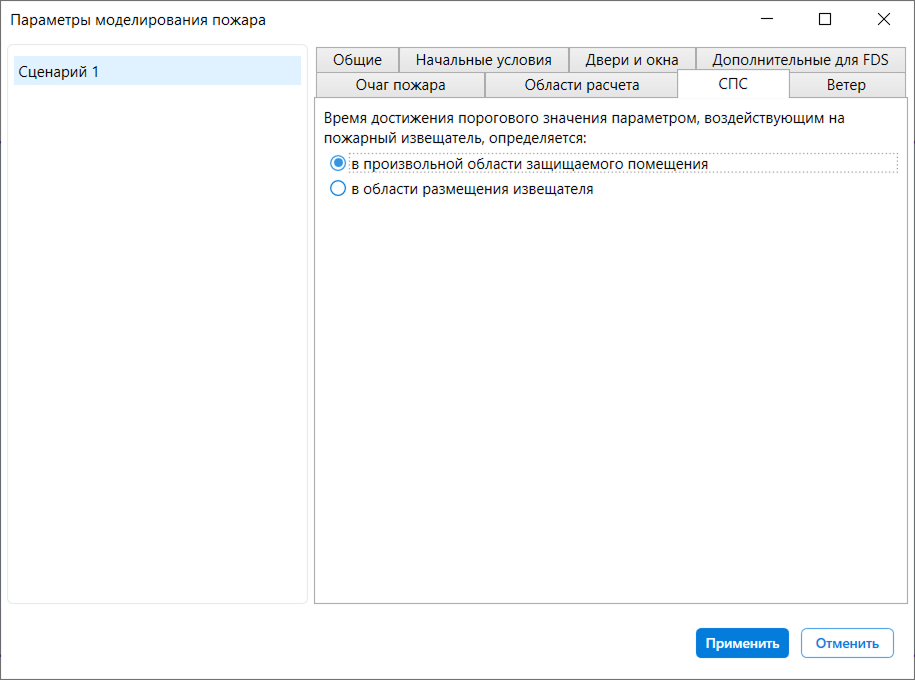 Вкладка СПС