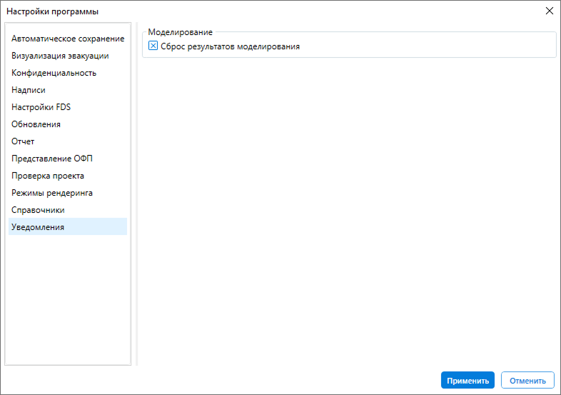 Уведомления