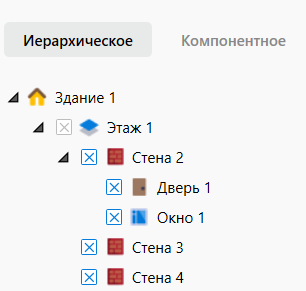 Вложенные объекты в дереве сценария