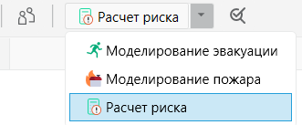 Выполнение Расчета риска