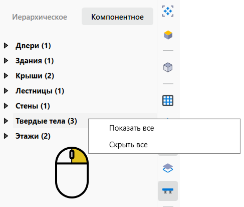 Меню объекта