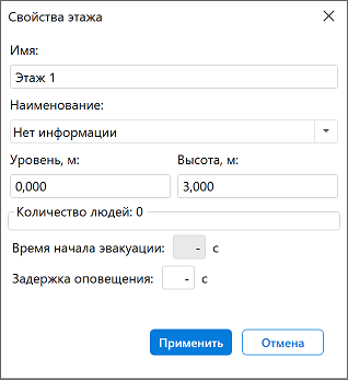 Свойства этажа в сценарии производственного проекта