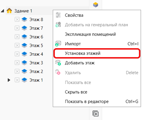 Окно «Установка этажей»