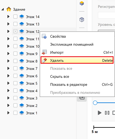 Удаление этажа в свойствах этажа