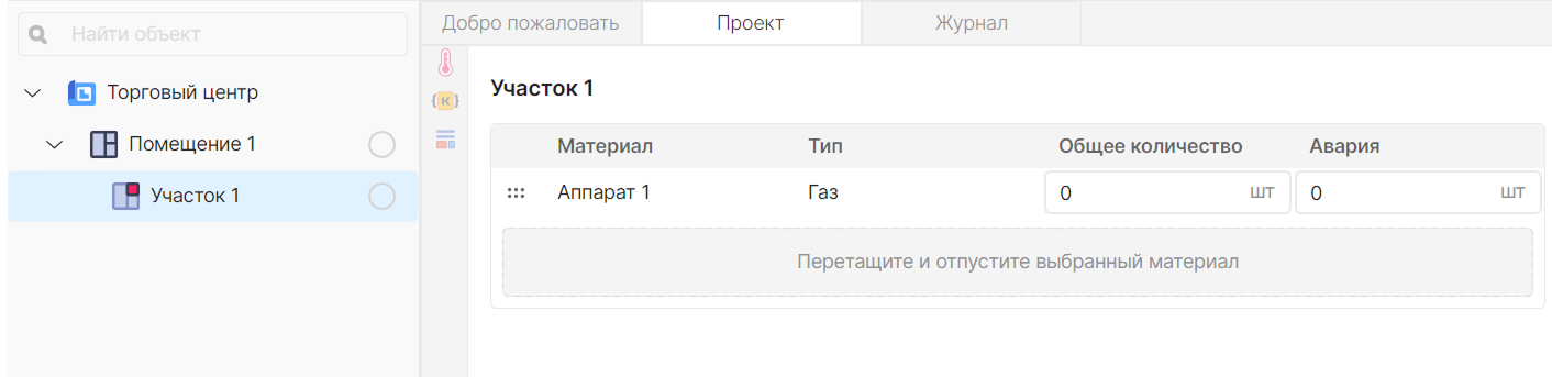 Список установок