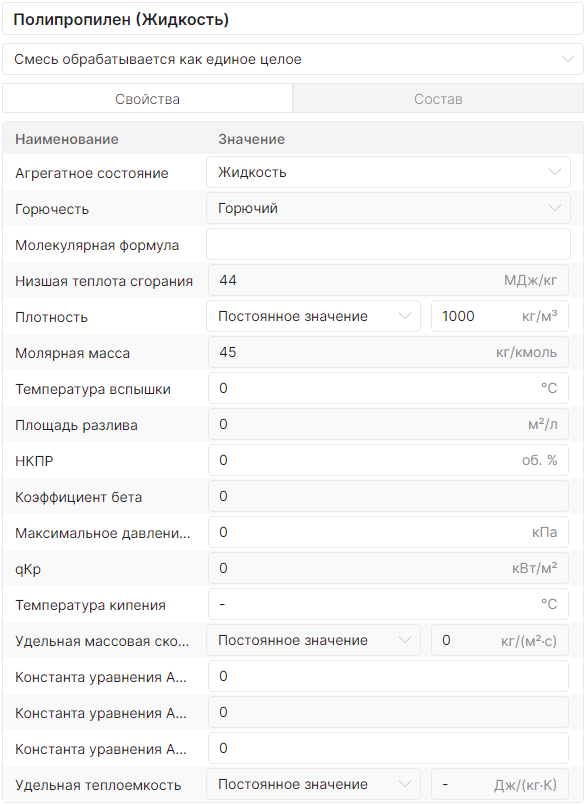 Свойства материала “Полипропилен (жидкость)”
