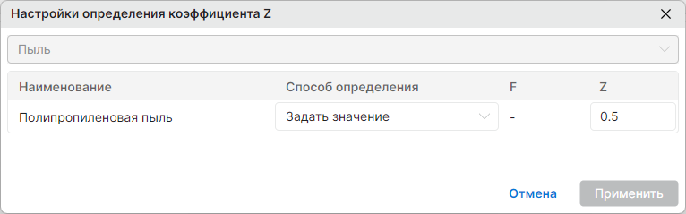 Коэффициент Z