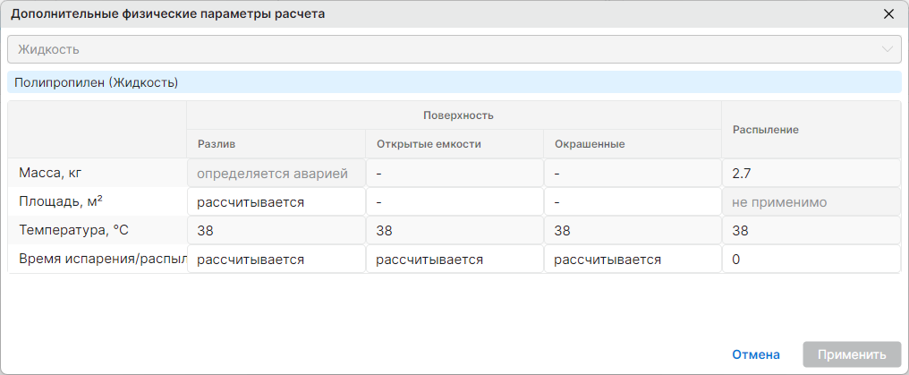 Дополнительные параметры расчета