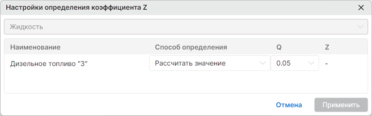 Количество дизельного топлива