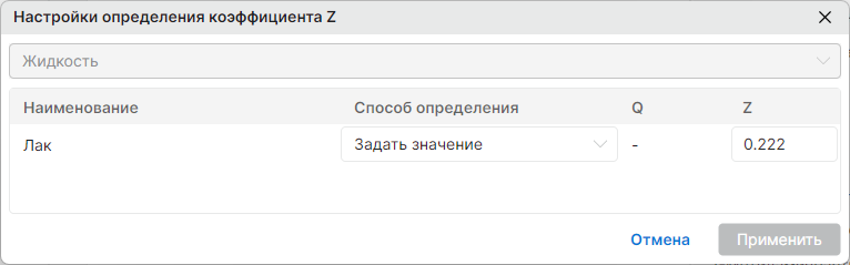 Коэффициент Z