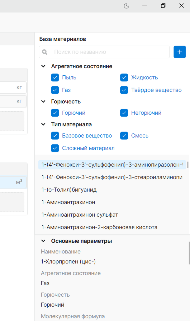 Панель веществ и материалов