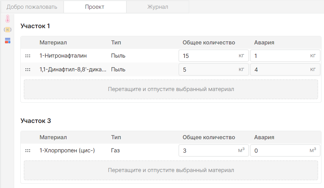 Вкладка &ldquo;Проект&rdquo;