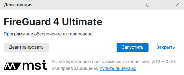 Подтверждение активации клиента