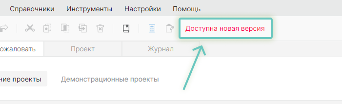 Кнопка обновления программы
