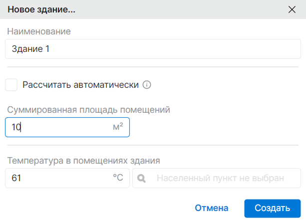 Задание параметров здания
