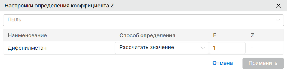 Задание массовой доли частиц пыли размером менее критического