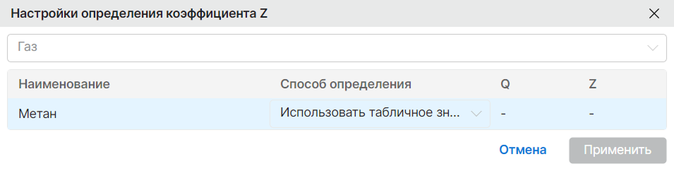 Использование табличного значения коэффициента Z