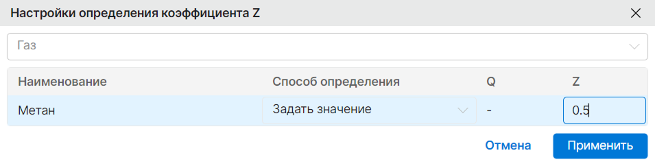 Задание значения коэффициента Z вручную