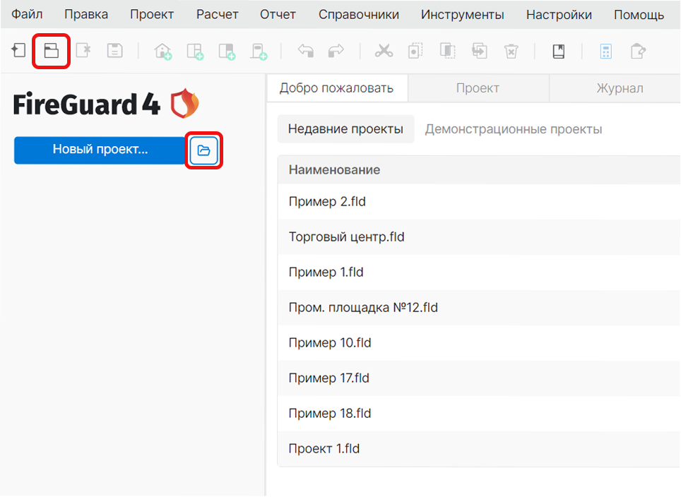 Открытие проекта