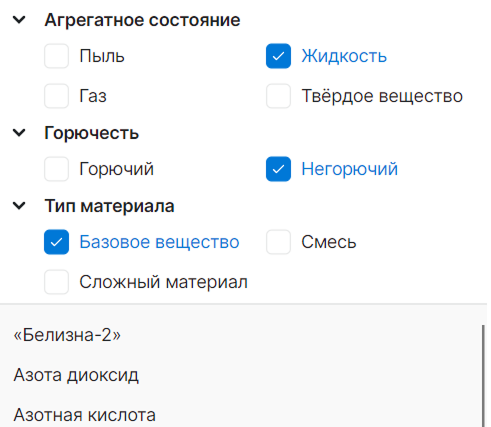 Редактор веществ и материалов