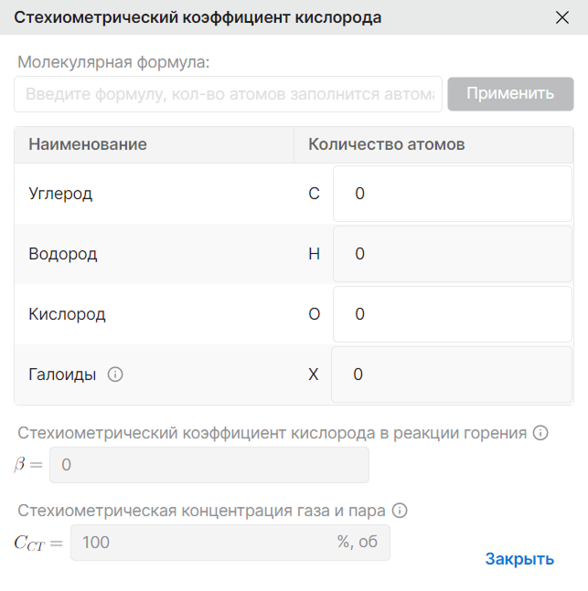 Калькулятор