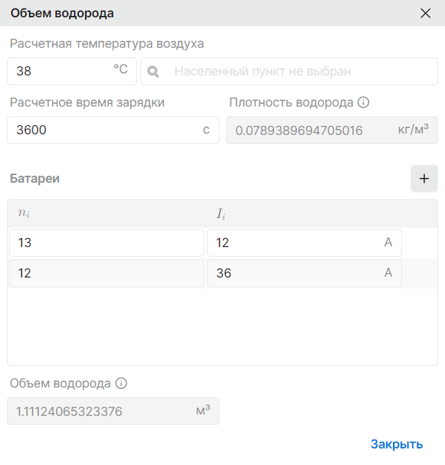 Окно &ldquo;Объём водорода&rdquo;