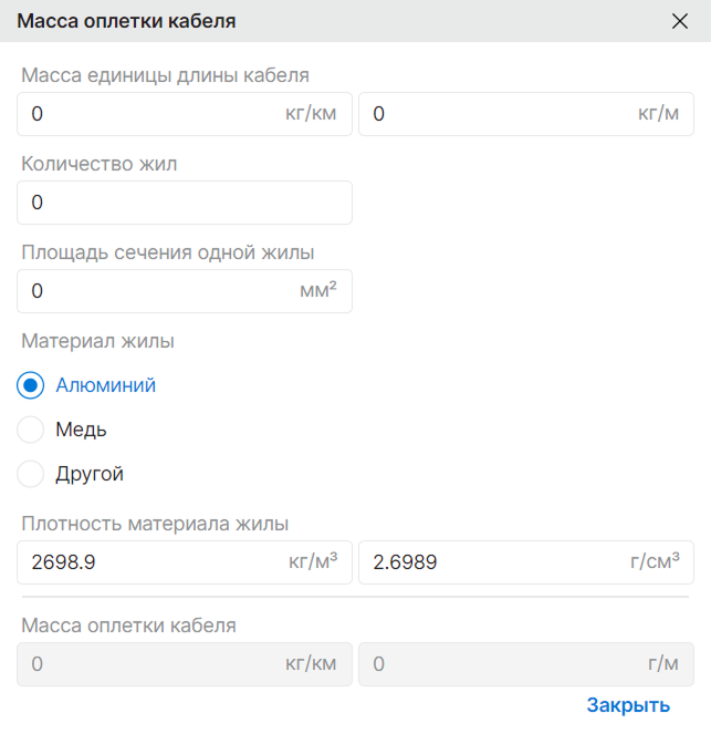 Калькулятор