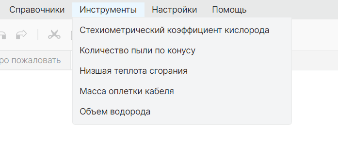 Калькулятор