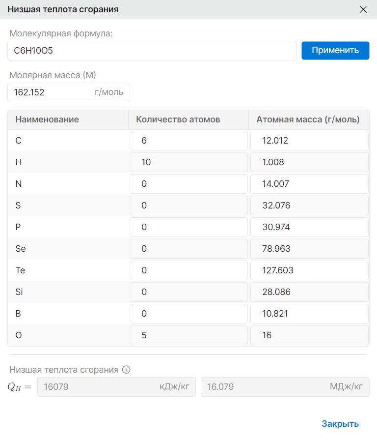 Калькулятор