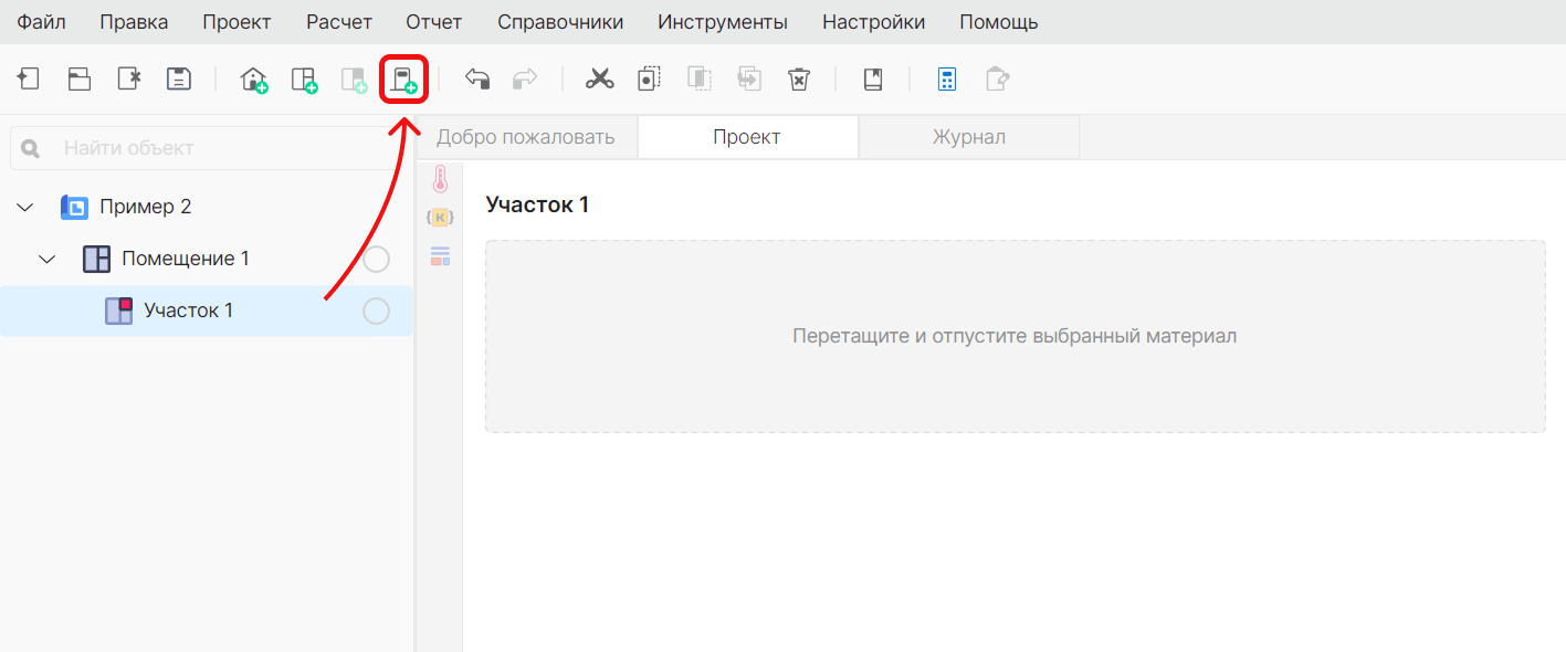 Кнопка добавления новой установки