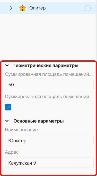 Панель основных параметров объекта