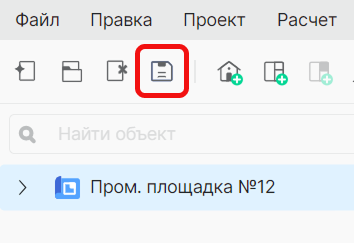 Сохранение изменений в проекте
