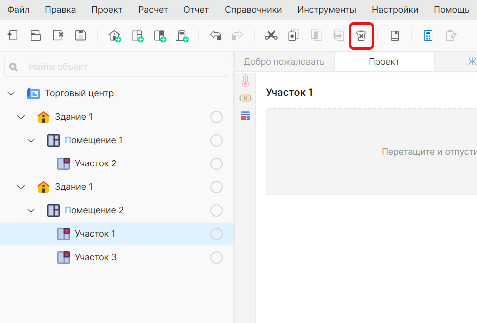 Удаление участка пожарной нагрузки