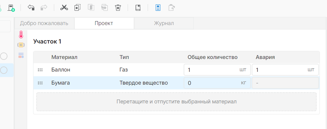 Удаление веществ и материалов с участка