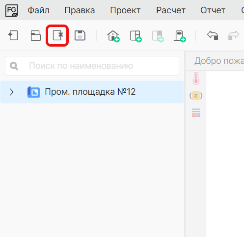 Закрытие проекта