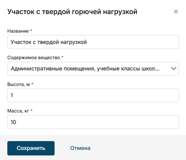 Окно ввода данных