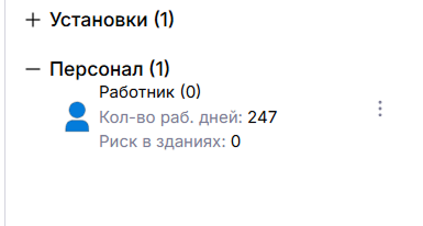 Окно отображения добавленного работника