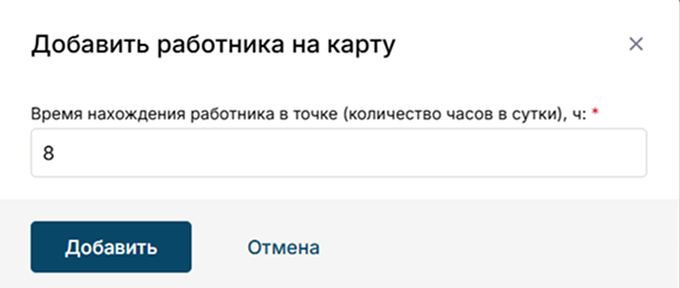 Окно ввода данных о времени работы работника