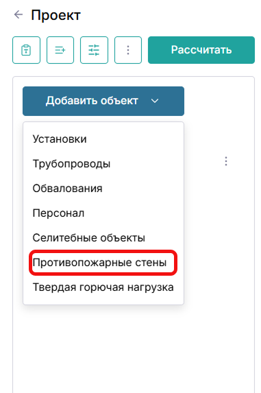 Добавление стены