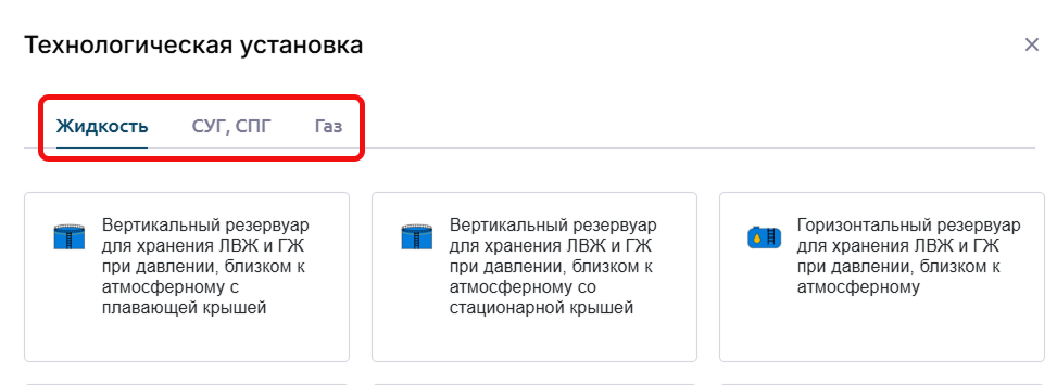 Выбор вещества