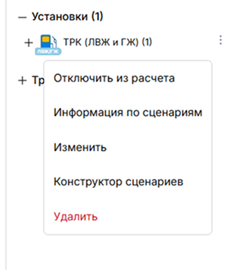 Окно выбора действий с установкой